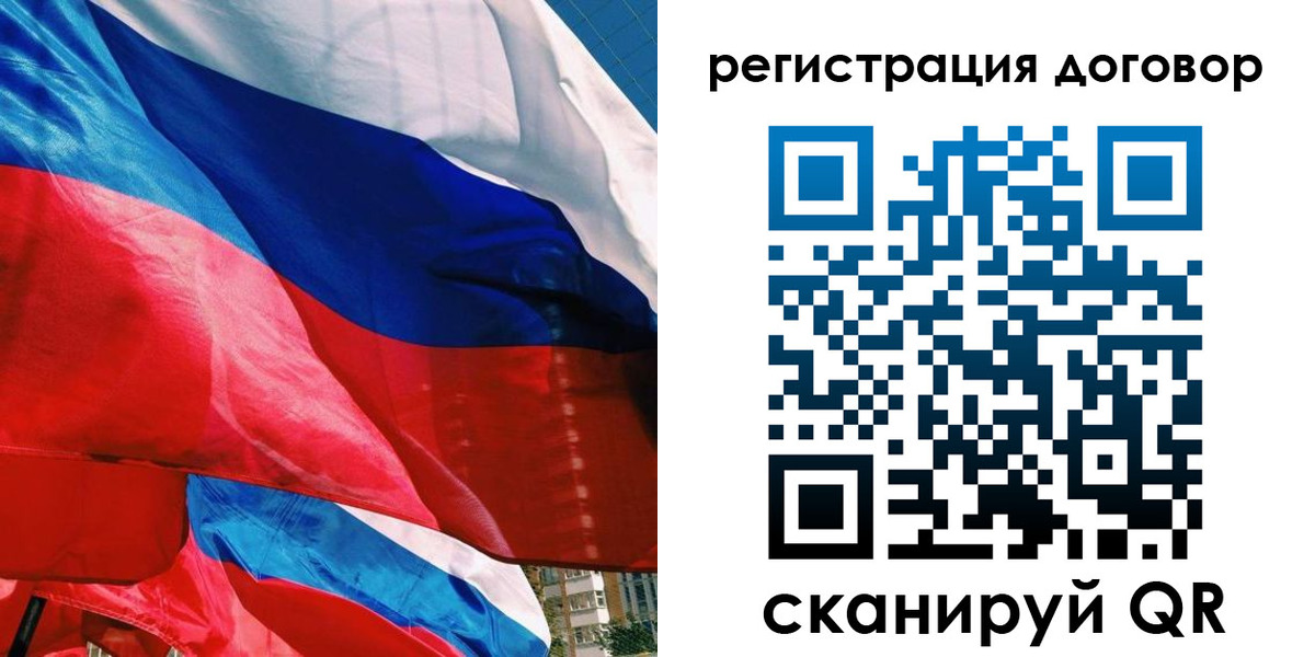 прописка штамп в Валдае