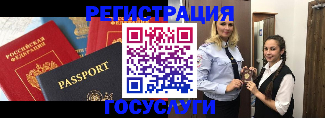 прописка иностранных граждан в Валдае