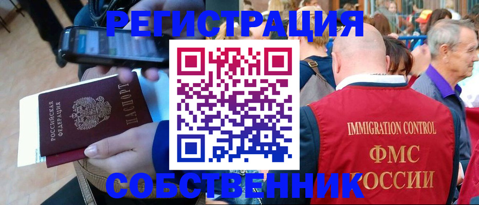 прописка штамп в Валдае