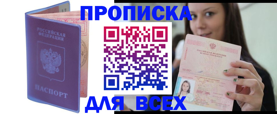 регистрация для школы в Валдае