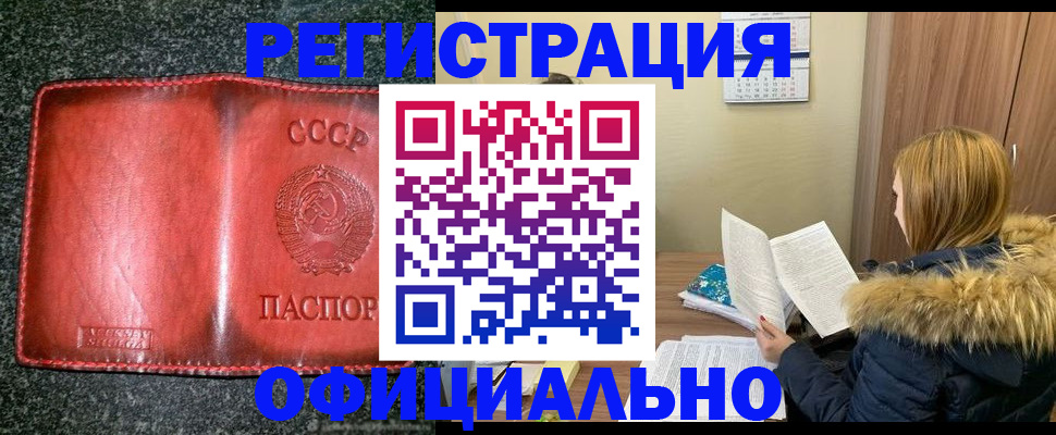 временная регистрация собственник в Валдае